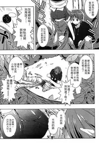 [Kaiduka] Ero Life [Chinese]