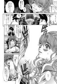 COMIC SIGMA 2015-01 Vol.83