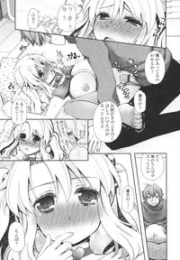 [Arcana (mi)] Anata to Watashi no Koi Moyou. - Love Story Between You & Me