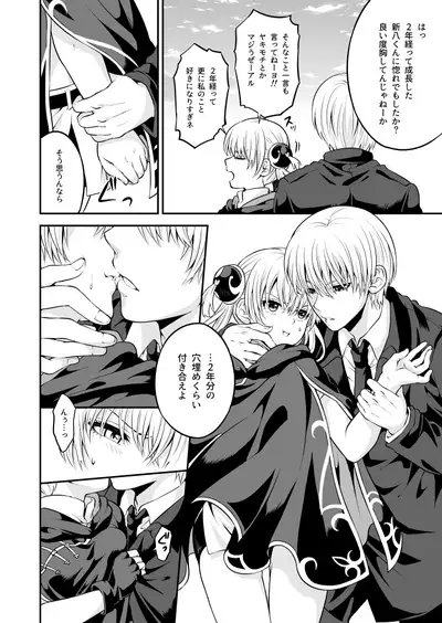 Ima Sugu Koko de Chichi o Dase