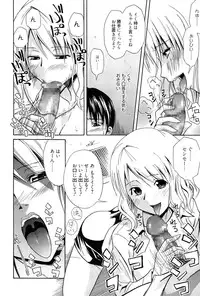 [Aoki Kanji] Dakishime Nasai!