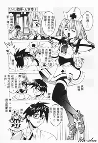 [Hayashiya Himehachi] MAD Joshu Tendoh Hiroko [Chinese] [Incomplete]