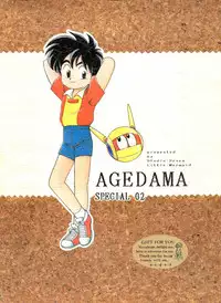 (CR13) [Studio 7, L.M Henshuubu (Various)] Genji Tsuushin Agedaman Ge no Maki (Genji Tsuushin Agedama)