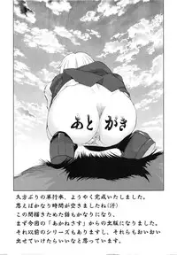 [Fujisaki Makoto] Akanesasu