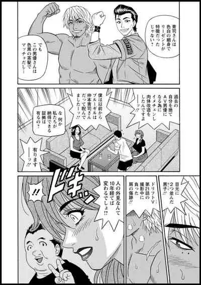 Shuugou seyo! Drift V