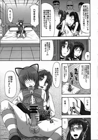 (C73) [complete box (Ayakawa Hisashi)] Saki to Maria no Maid Tsuushin (Hayate no Gotoku!)