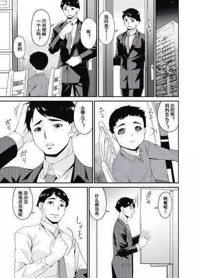 [Bai Asuka] Doukoku no Ori Ch. 5 (COMIC HOTMILK 2021-06) [Chinese] [momo个人汉化] [Digital]