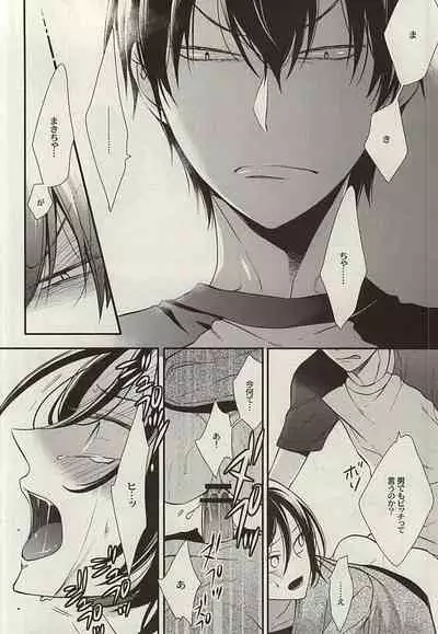 [NALIS (Noriko)] Zutto Omae ga Suki datta Kouhen (Yowamushi Pedal) [Incomplete]