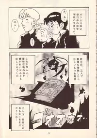 [KENIX (Ninnin!, Wan-Pyo)] Enma Kourin vol.1 (Darkstalkers)