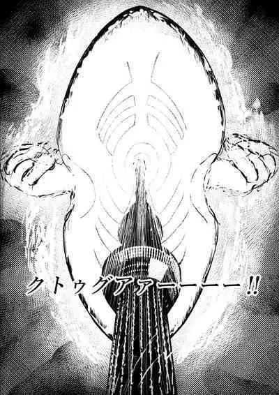 Song of Hastur Songu Obu Hasutaa