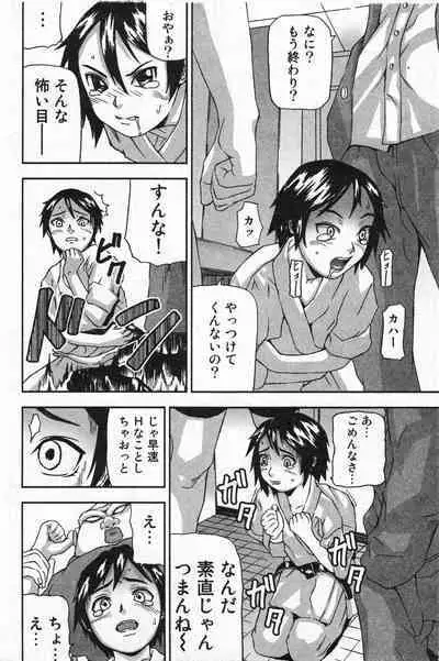 COMIC Minimon Vol. 19