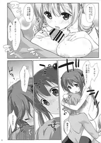 (COMIC1☆8) [Nama Cream Biyori (Nanase Meruchi)] Melcheese 39 HHGX (HHG Megami no Shuuen)