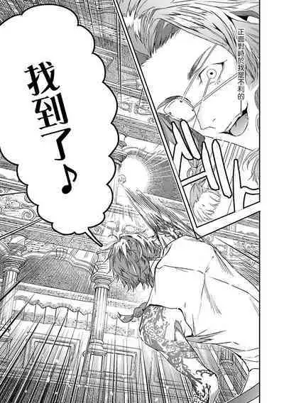 [Seina Anji] World's End Blue Bird | 末世青鸟 Ch. 4-10 + 特典 + 11-13 [Chinese] [Digital]