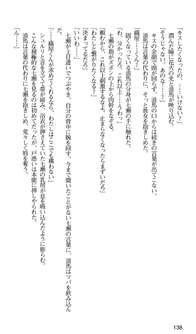 下級生2 七瀬SECRET TRACK