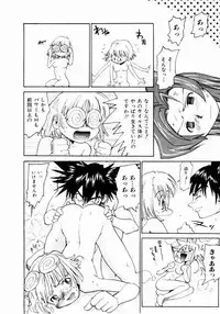 [Saitani Umetarou] Hot spot