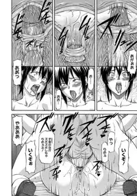 [Nagare Ippon] Boku no Shiranai Kanojo no Kao - Obscene face of her whom I do not know.