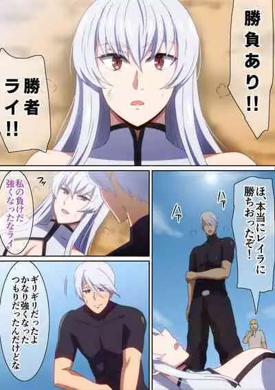 最強の嫁を娶る為に頑張った話