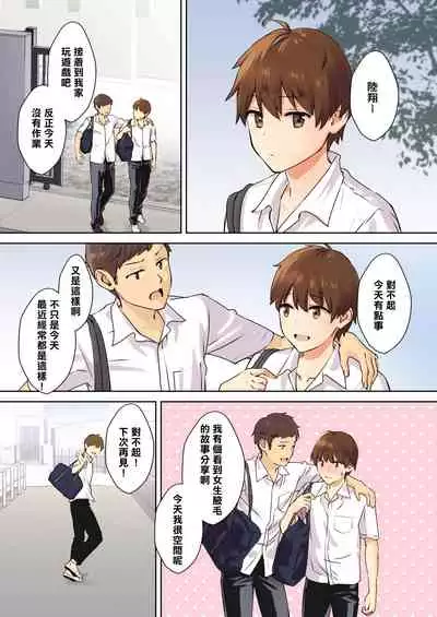 [Oshima Aki] NEET Onee-chan to Boku ~ Seitsuu Mae kara Toshiue Itoko to Yari Makutteta Hanashi ~ | 尼特族大姐姐與我~通精前開始與表姐瘋狂做愛 [Chinese] [個人翻譯]