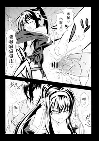 (C78) [tomatohouse-905's room (Urabi)] Keep-Out. (The Melancholy of Haruhi Suzumiya) [Chinese] [脸肿汉化组]