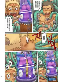 [O.MAN.Co (Itto, Kobucha)] SQUIRM [Chinese] [叔控学园汉化组]