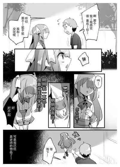 [Wakuwaku Yotonjo. (Pokoten)] Onah Otokonoko | 伪娘的阴道 [Chinese] [迷幻仙域×真不可视汉化组]