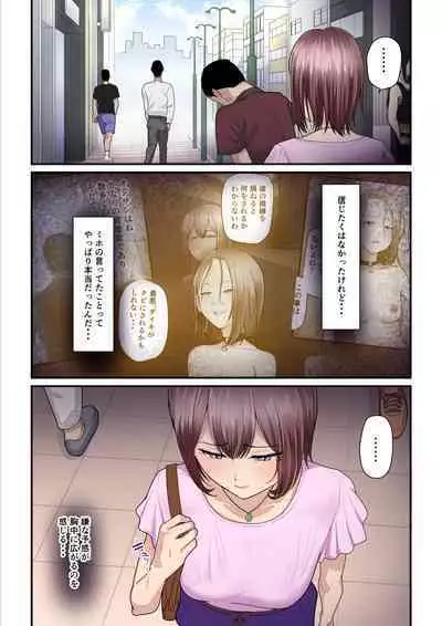 [Ura no Hikidashi (Nizii)] Pakokatsu Oji-san to Kaede-chan 3