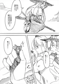 (Reitaisai 14) [TEDDY-PLAZA (Seo Tatsuya)] Shameimaru Kyouju no Hiritsuteki Aijou (Touhou Project)