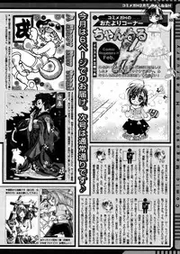 COMIC Megastore H 2006-02