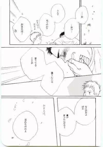 Hajimari wa Meromero Punch!