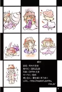 [Gyoniku] Suwagaki bon (Touhou)