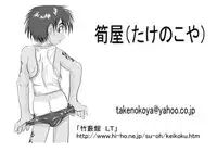 [Takenokoya] Takenokobon