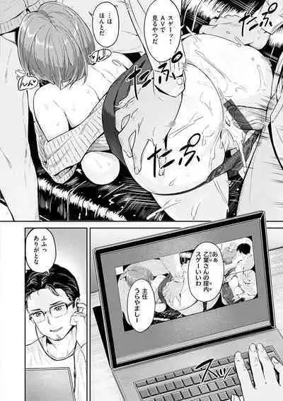 Hatsu Iki - The first orgasm