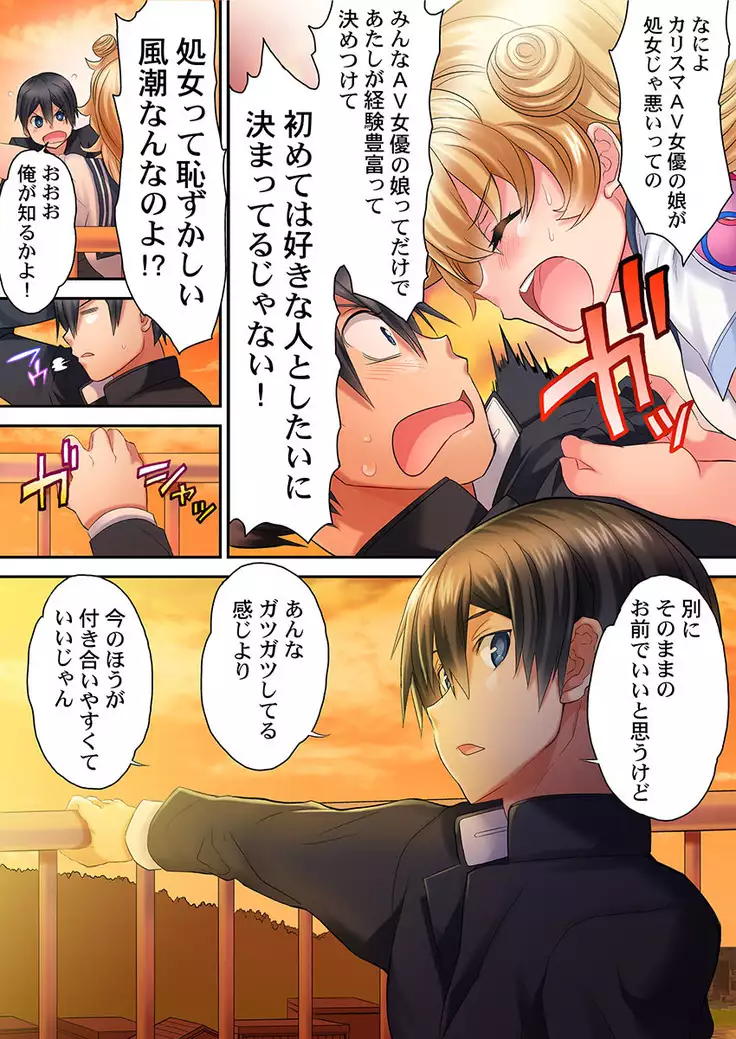 Welcome To Open Sex Class ~Class 1-H's Sex Workshop~