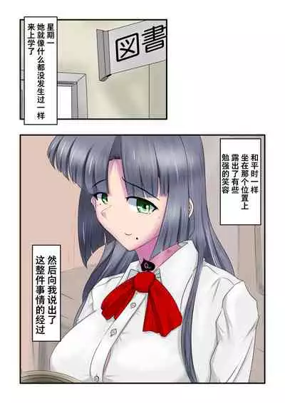 [Yamaroku] Classmate no Akogare no Ko ga [Chinese] [不咕鸟汉化组]