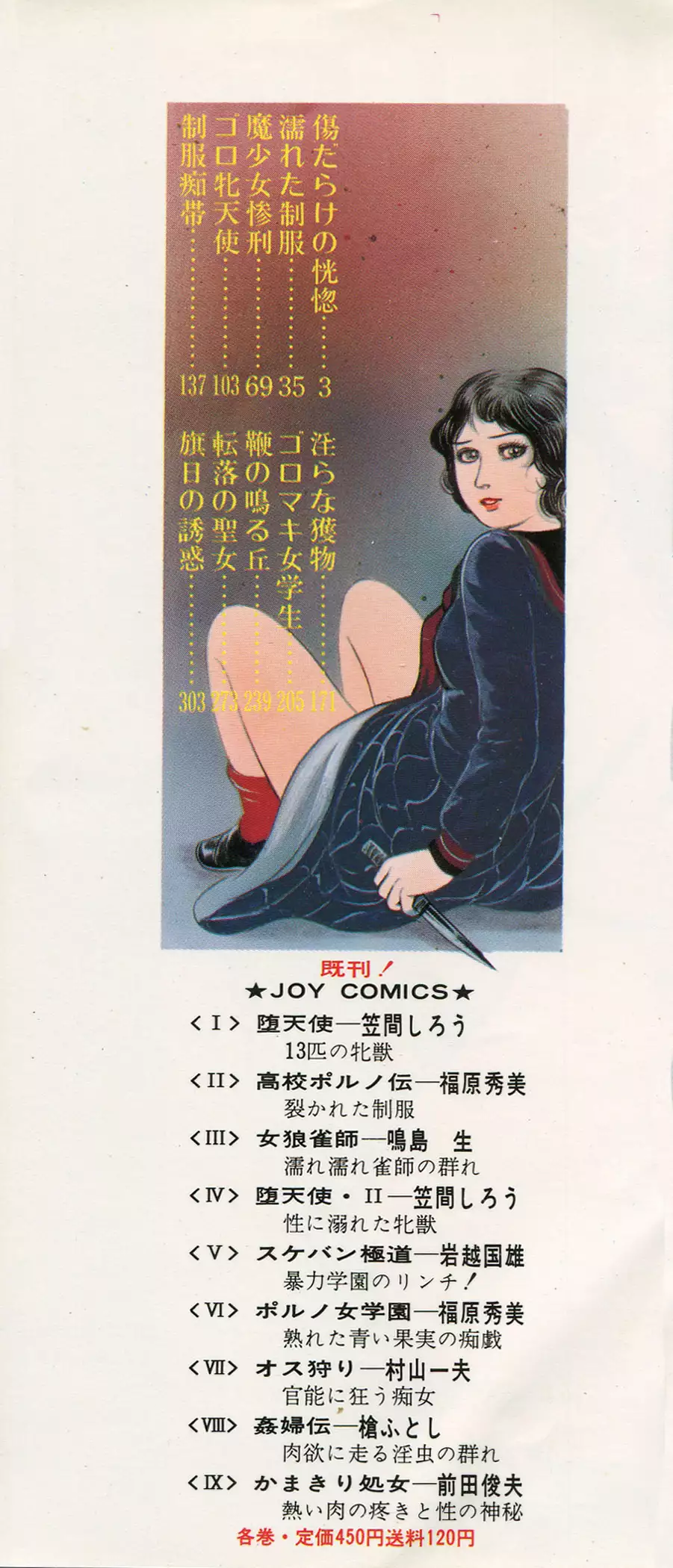 Fighting Bitch Angels Ch. 1 - 2