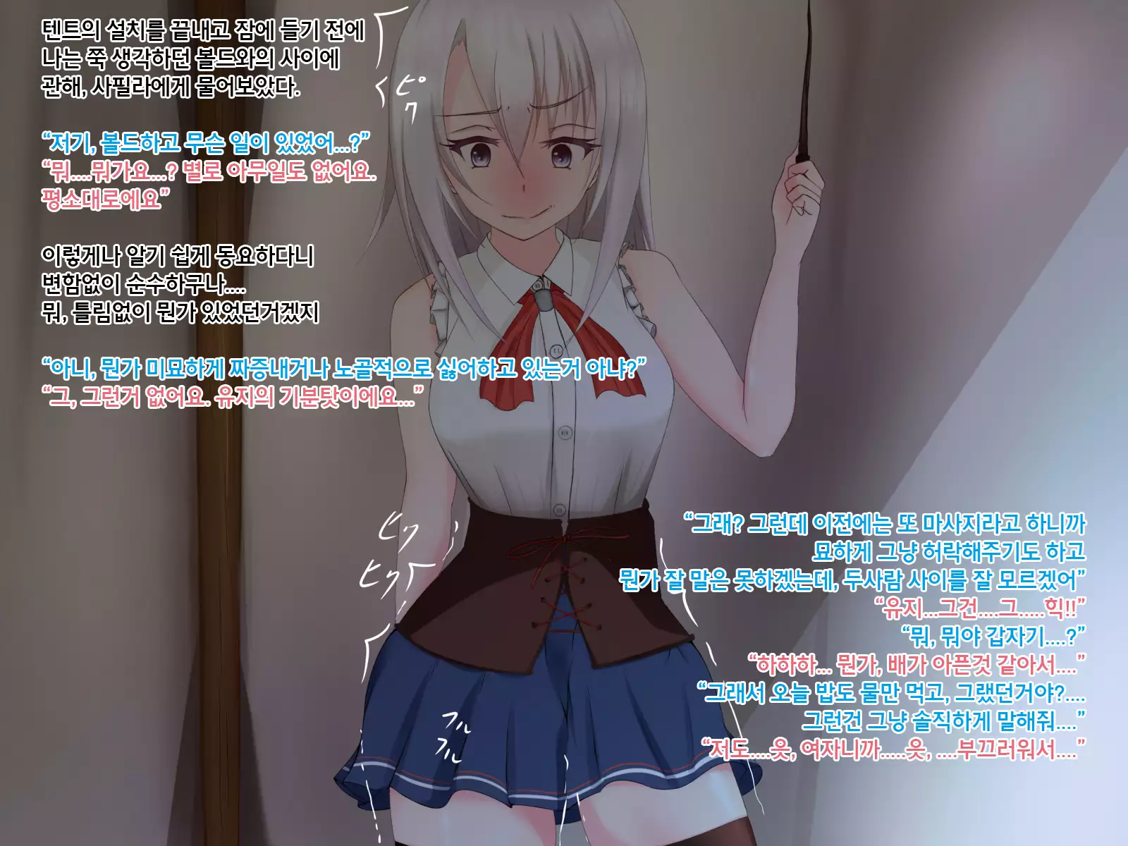 Under mine ... partner ... which is eaten away