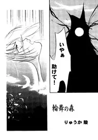 [Anthology] Girl's Parade 2000 6 (Various)