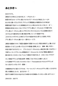 (COMIC1☆13) [homadelic. (Homaderi)] Boku no Kuroneko (Granblue Fantasy) [Chinese] [脸肿汉化组]