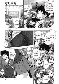 [Kirara Moe] Senyou Sharyou (Special Train) [English]