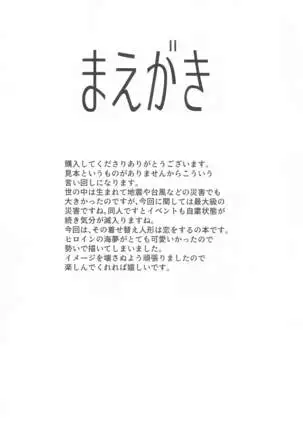 Sono Bisque doll ni Boku ha Koi wo shita