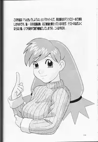 (C57) [Hayashibara Hikari] Haitoku no Fusetsu