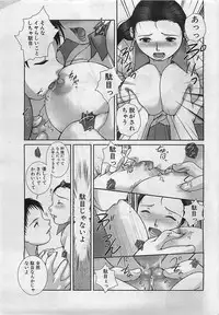 COMIC Penguinclub Sanzokuban 2003-01