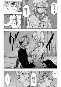 [Kofunami] D'éon to Astolfo (Fate/Grand Order) [Chinese] [瑞树汉化组]