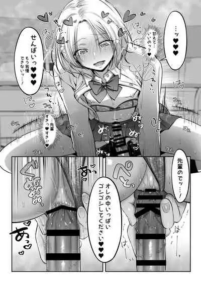 I tried to be attacked by a beginner female boy ♂! ??