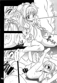 (C87) [Juushoku To Sono Ichimi (Tomozawa Shou)] ViVid-raze (Mahou Shoujo Lyrical Nanoha)