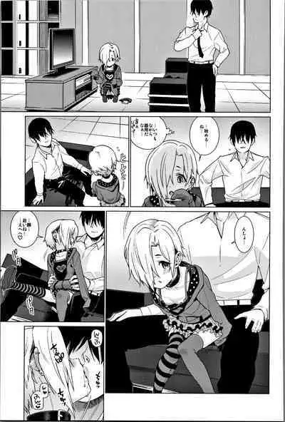 Shirasaka Koume to no Kankei Soushuuhen