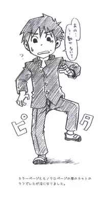 (Shota Scratch 08) [Ebitendon (Torakichi)] Feel So Bad!