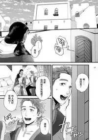 Senya Ichiya Arabian Tonight