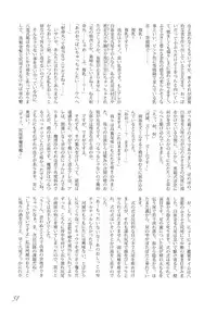 (C79) [Machikado-Mapoze (Various)] Touhou no Nyou no Goudou desu. ~Nidome no Shippai~ (Touhou Project)