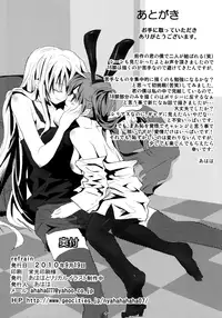 [Ahaha to Lyrical Illust Seisakuchuu (Ahaha)] refrain (Mahou Shoujo Lyrical Nanoha) [English] [NanoFate]